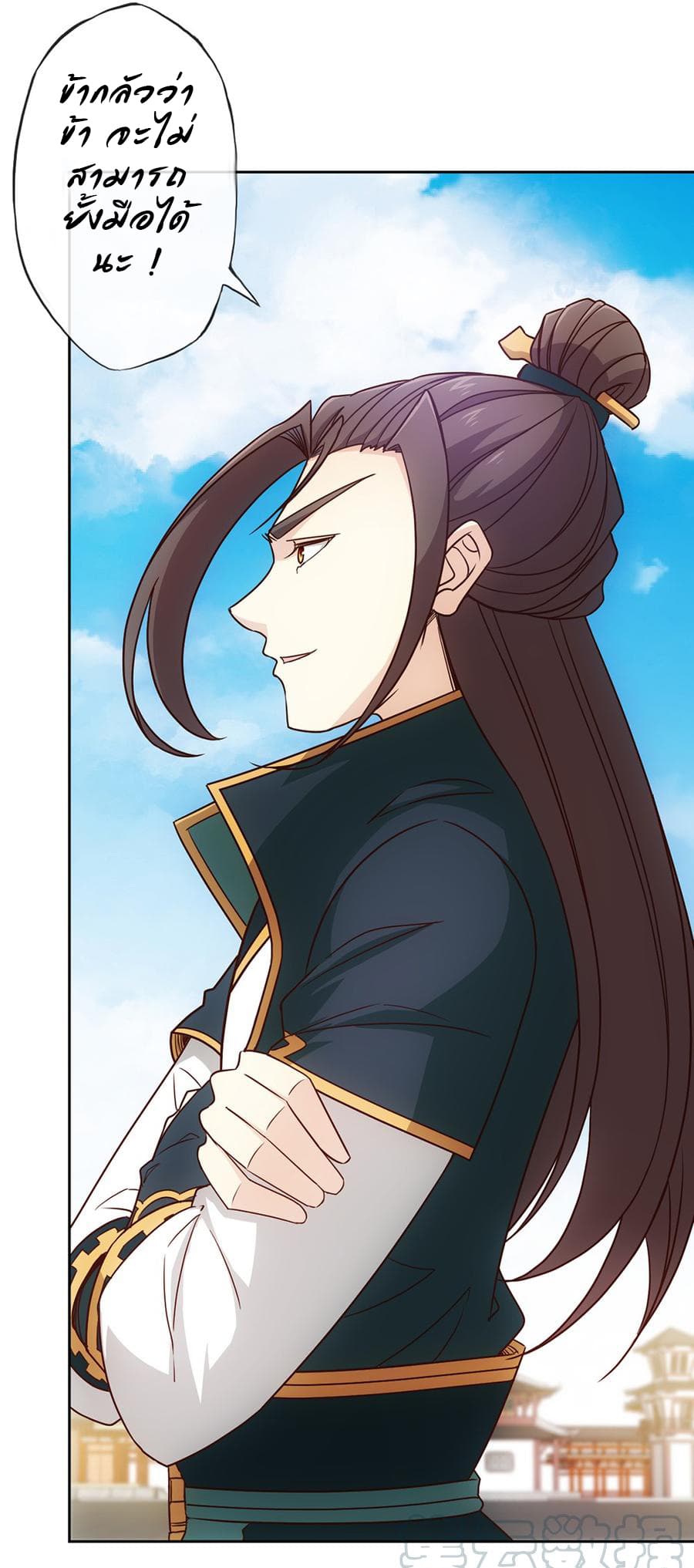 Hong Tianshen Zun page 17