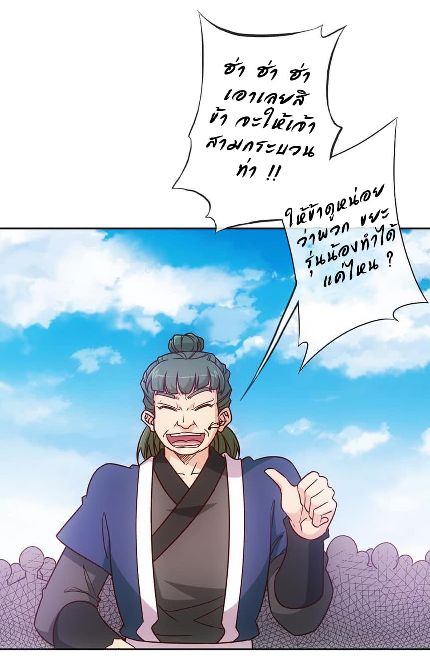 Hong Tianshen Zun page 18