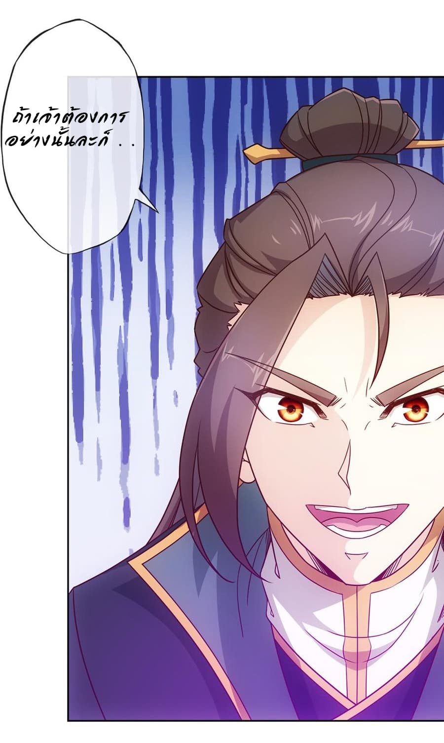 Hong Tianshen Zun page 19