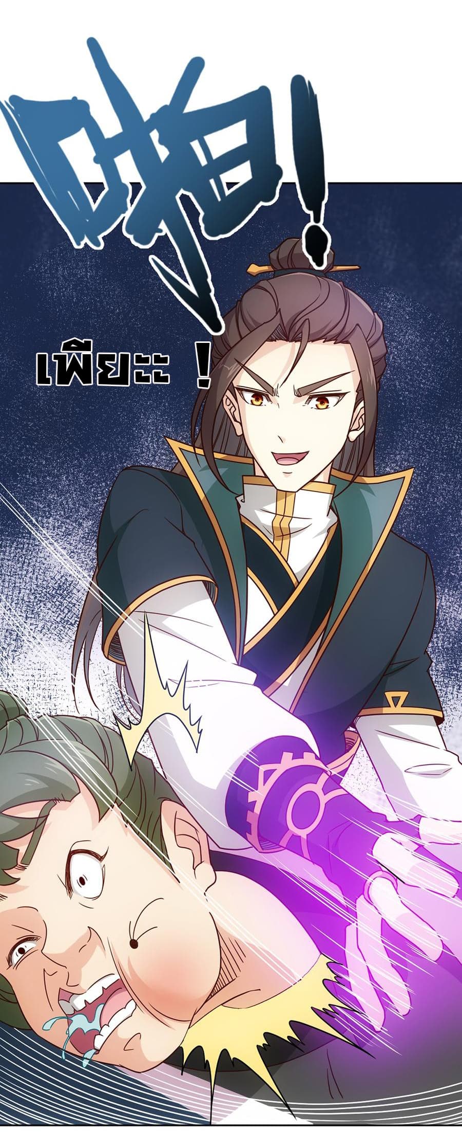 Hong Tianshen Zun page 21