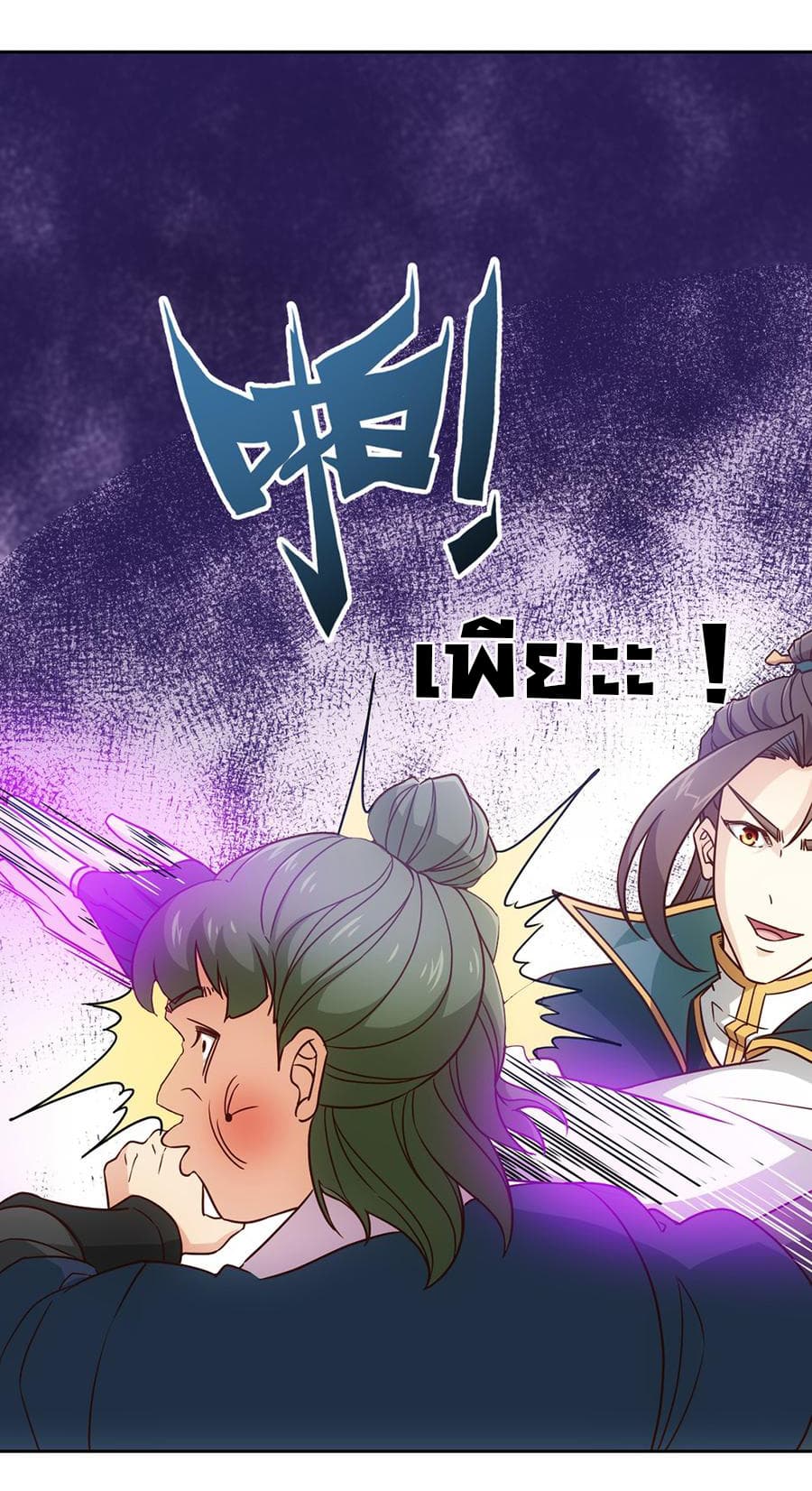 Hong Tianshen Zun page 22