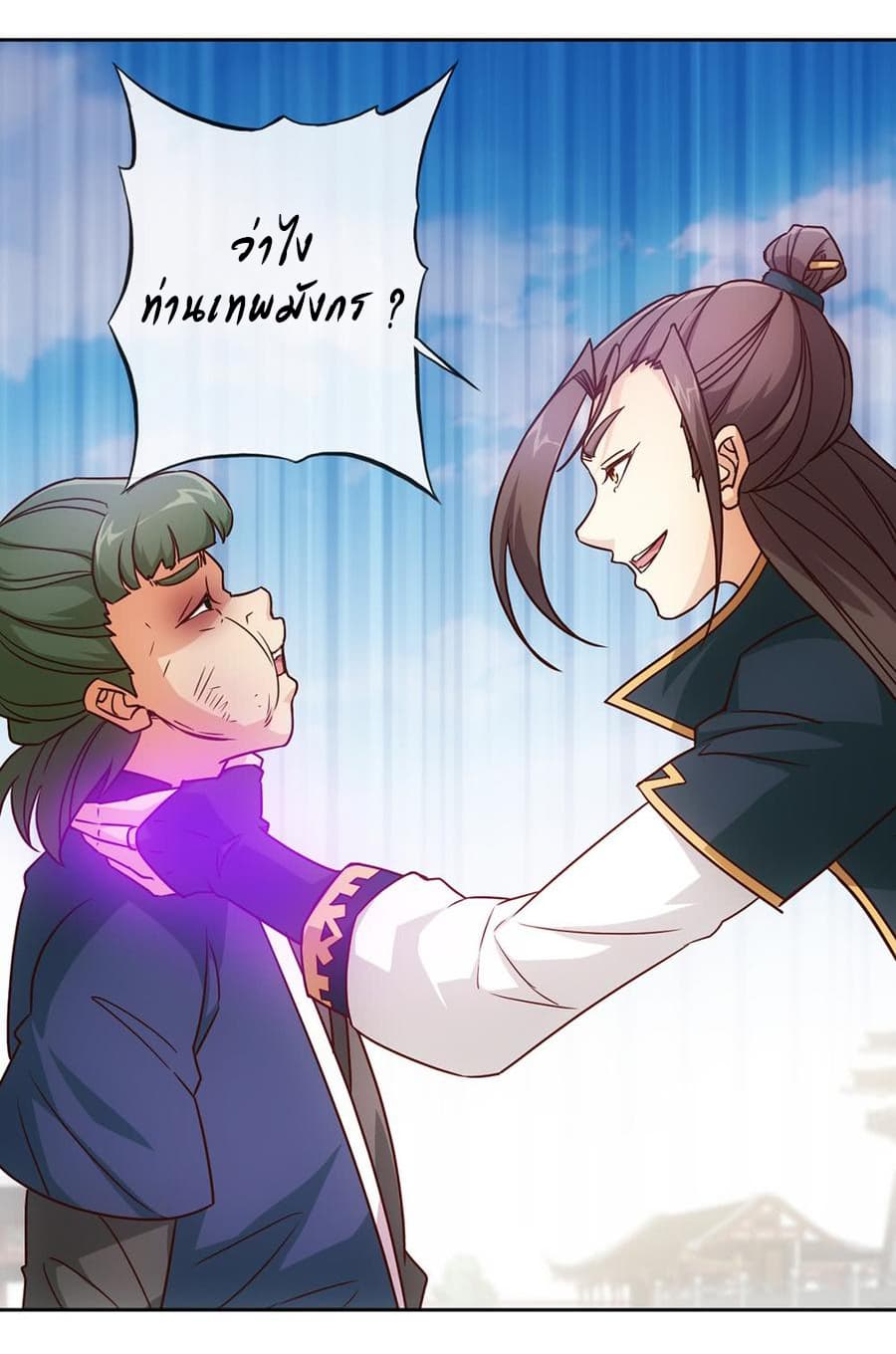 Hong Tianshen Zun page 23