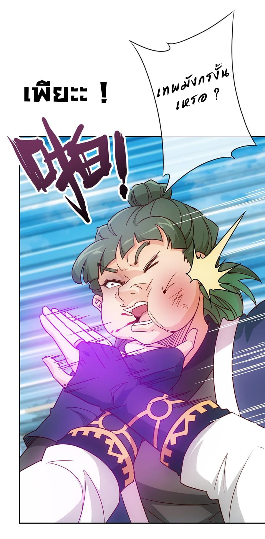 Hong Tianshen Zun page 24