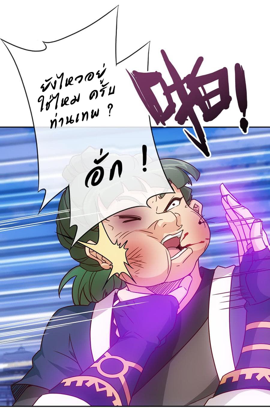 Hong Tianshen Zun page 25