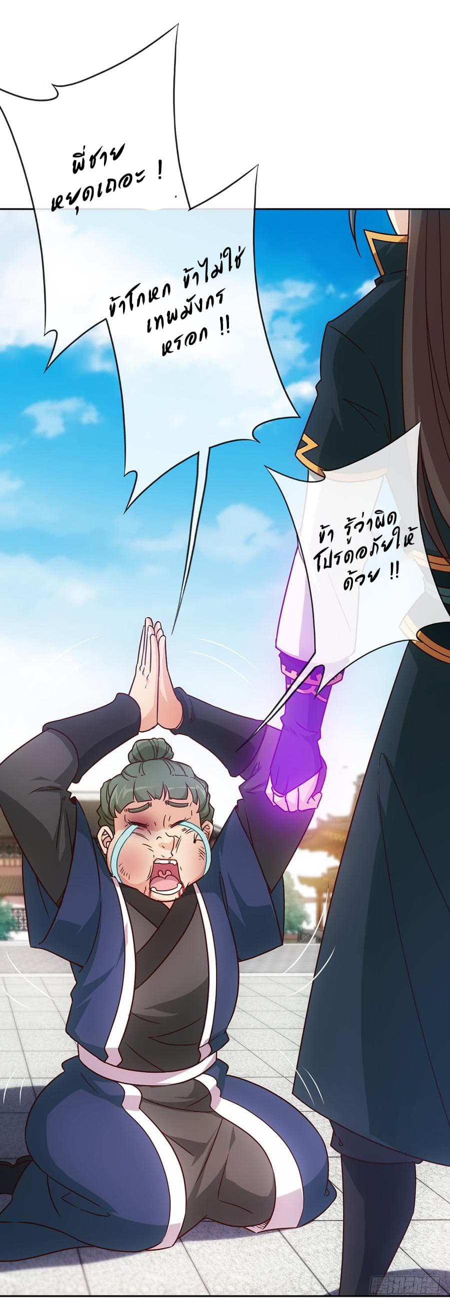Hong Tianshen Zun page 26