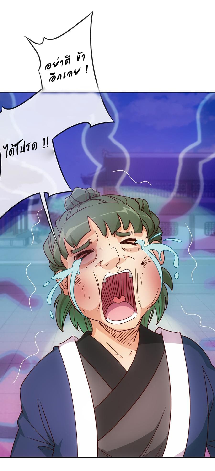 Hong Tianshen Zun page 27