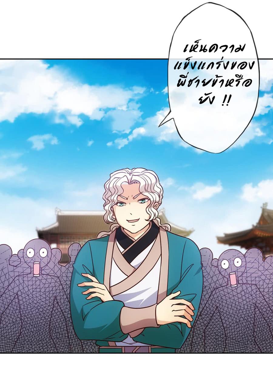 Hong Tianshen Zun page 28
