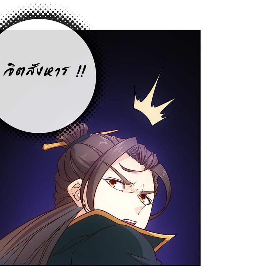 Hong Tianshen Zun page 30