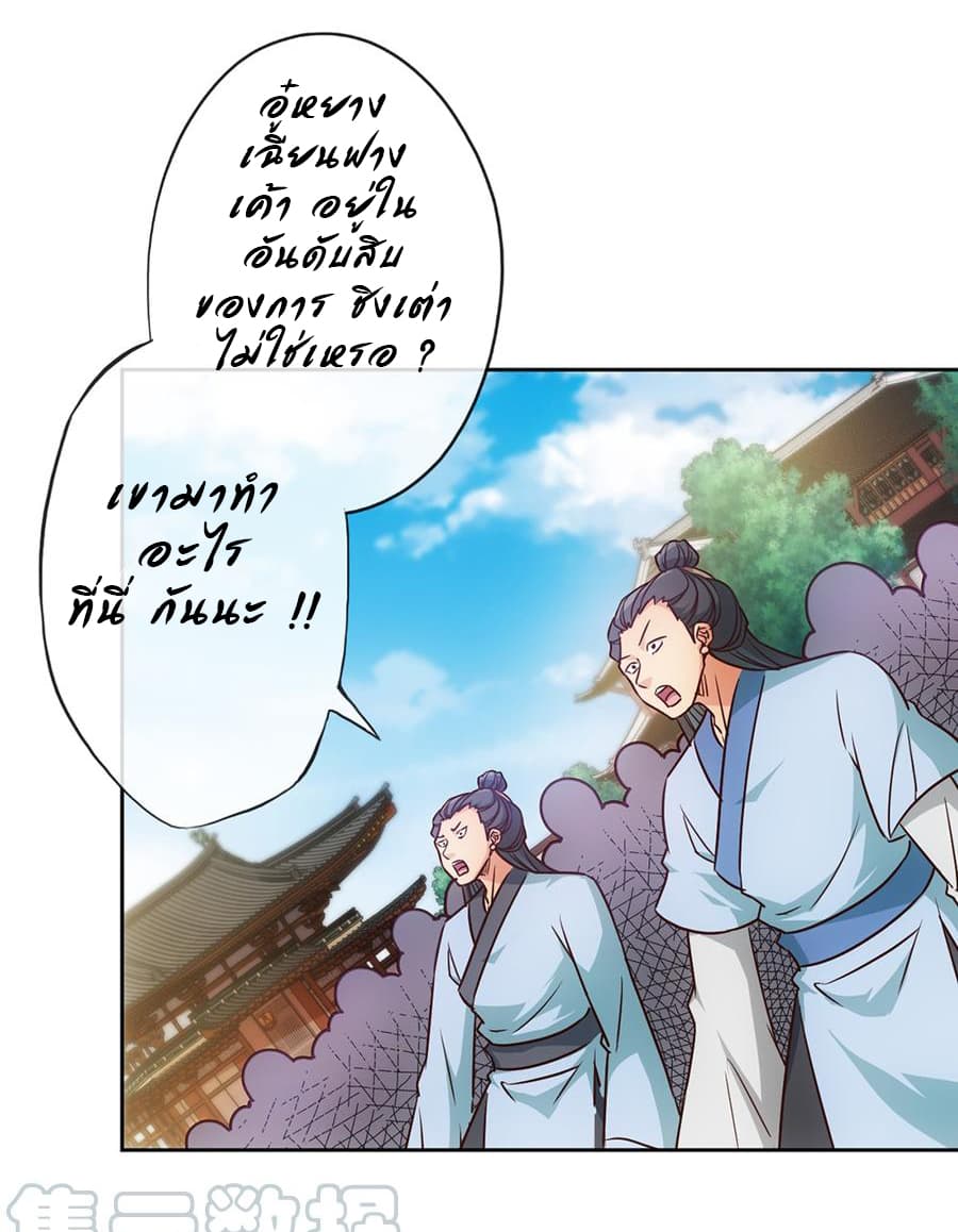 Hong Tianshen Zun page 33