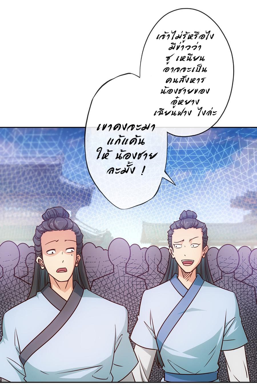 Hong Tianshen Zun page 34