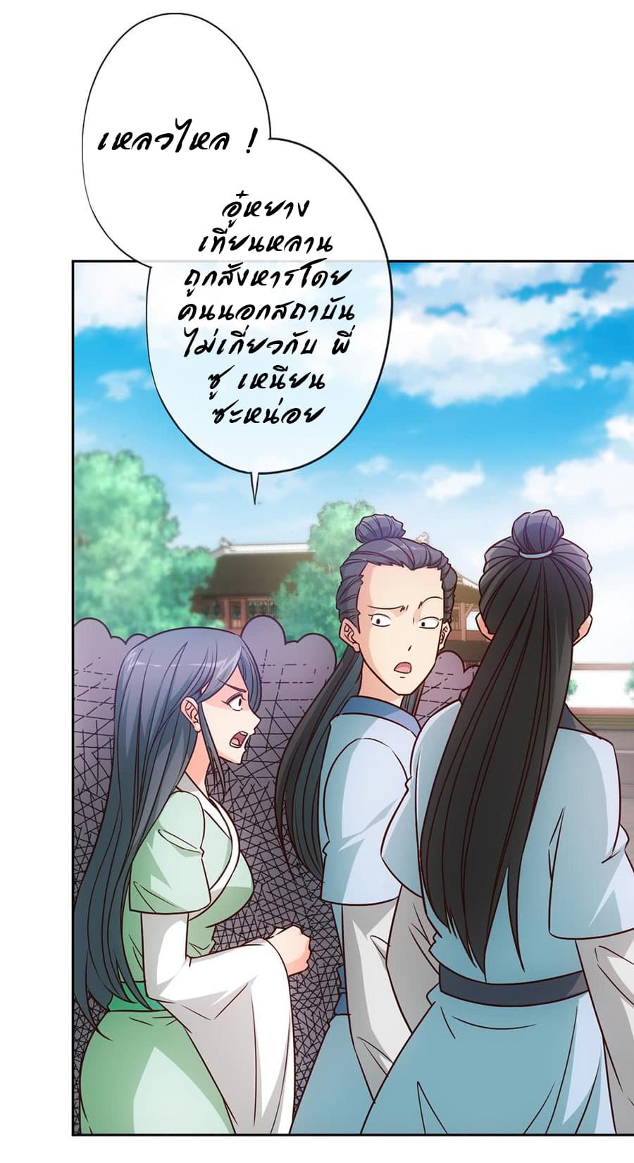 Hong Tianshen Zun page 35