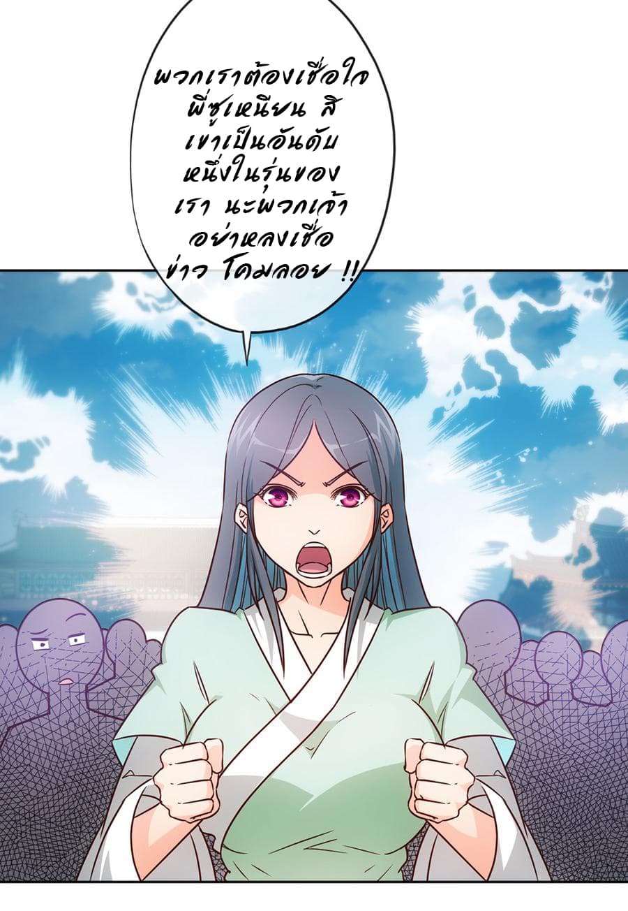 Hong Tianshen Zun page 36