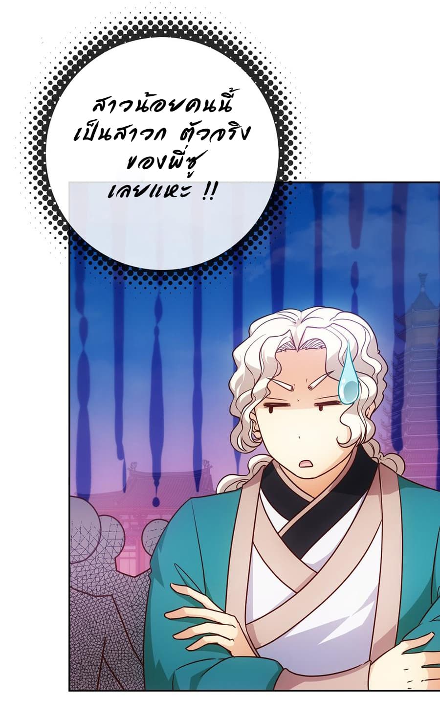Hong Tianshen Zun page 37