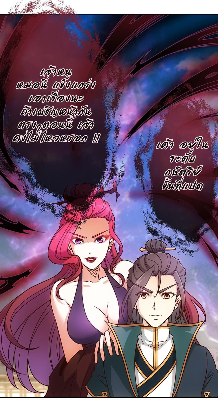 Hong Tianshen Zun page 2