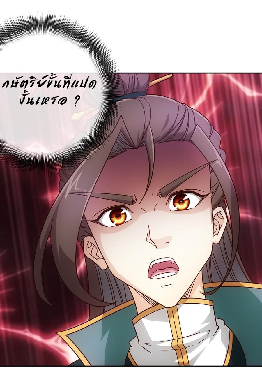 Hong Tianshen Zun page 3