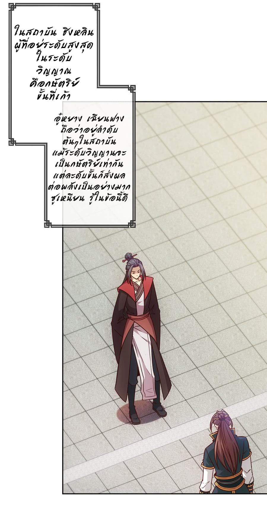 Hong Tianshen Zun page 4