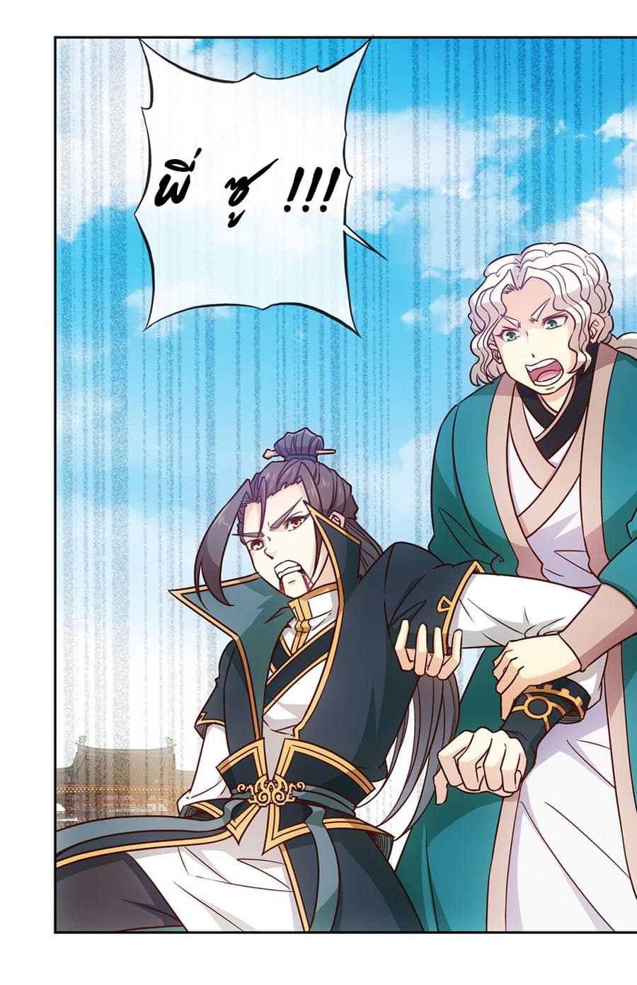 Hong Tianshen Zun page 10