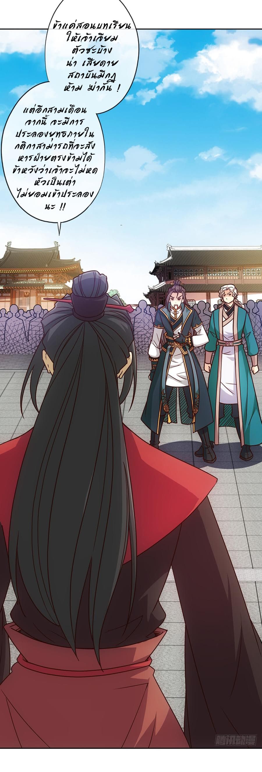 Hong Tianshen Zun page 11