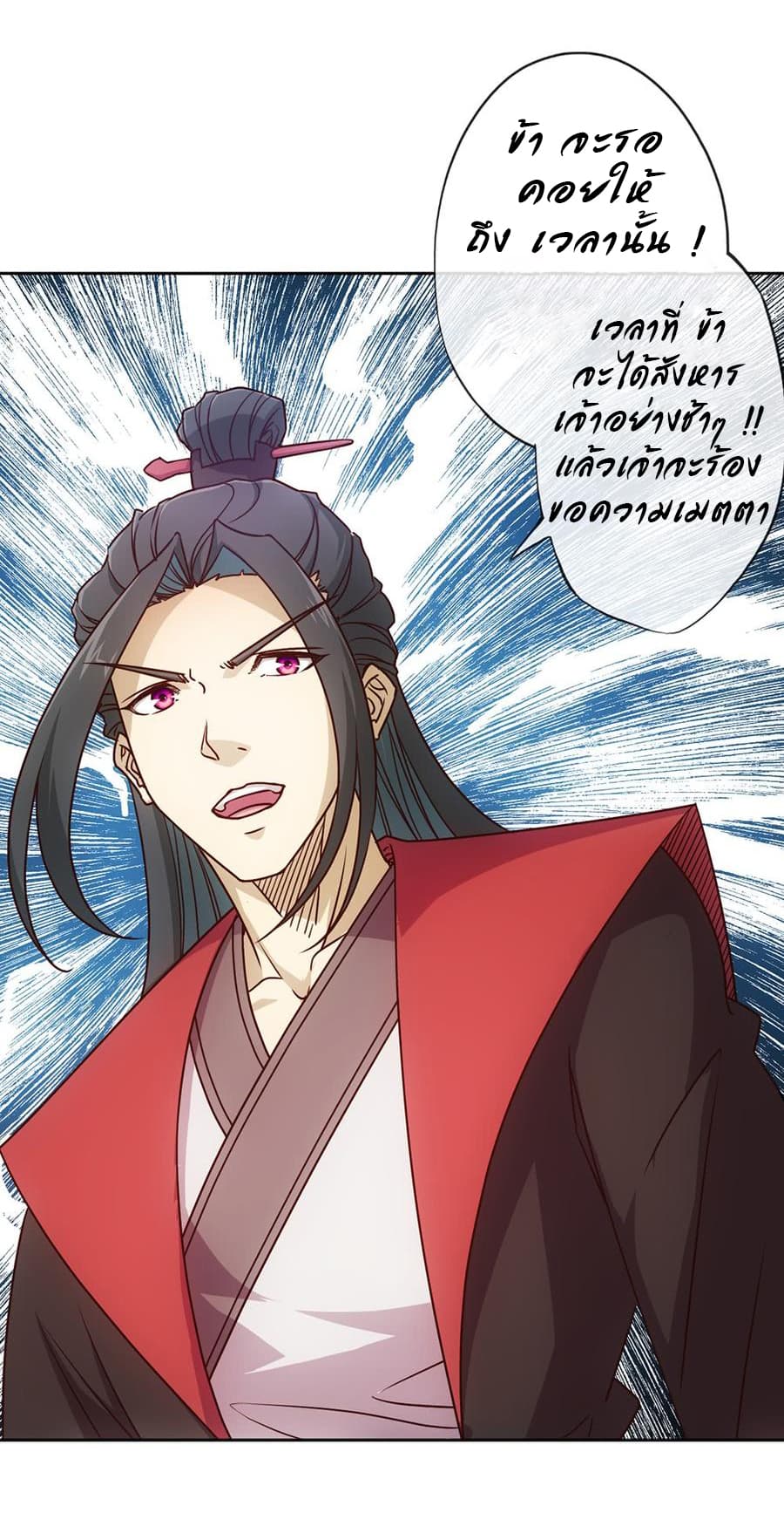 Hong Tianshen Zun page 12