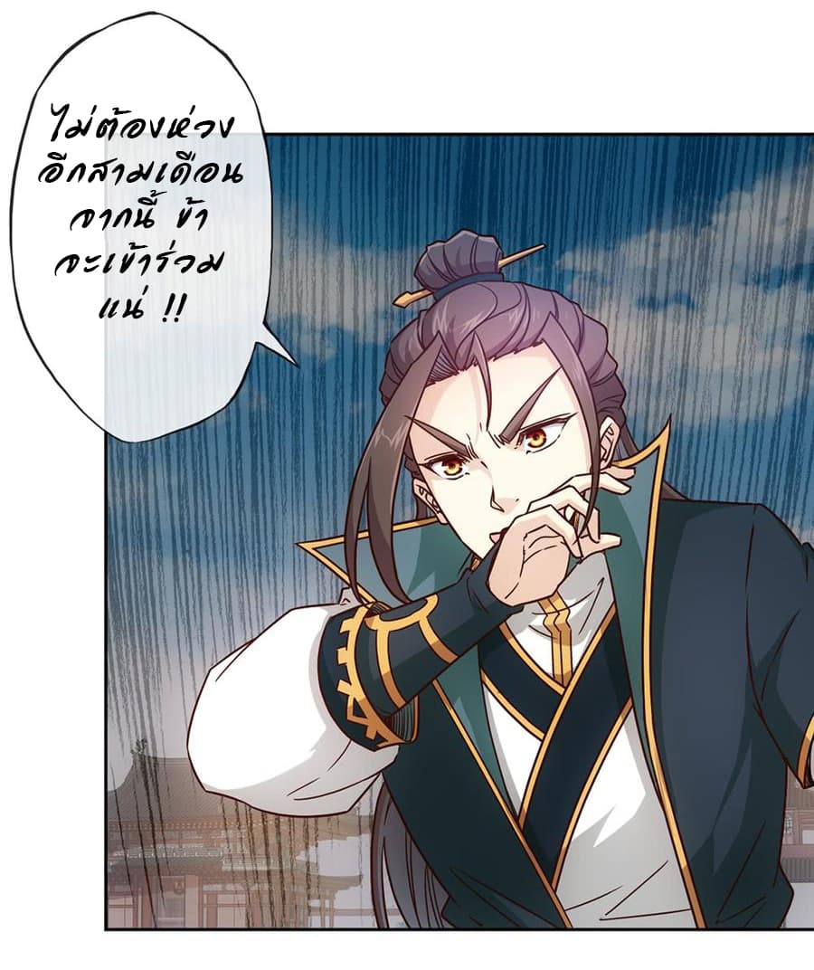 Hong Tianshen Zun page 13