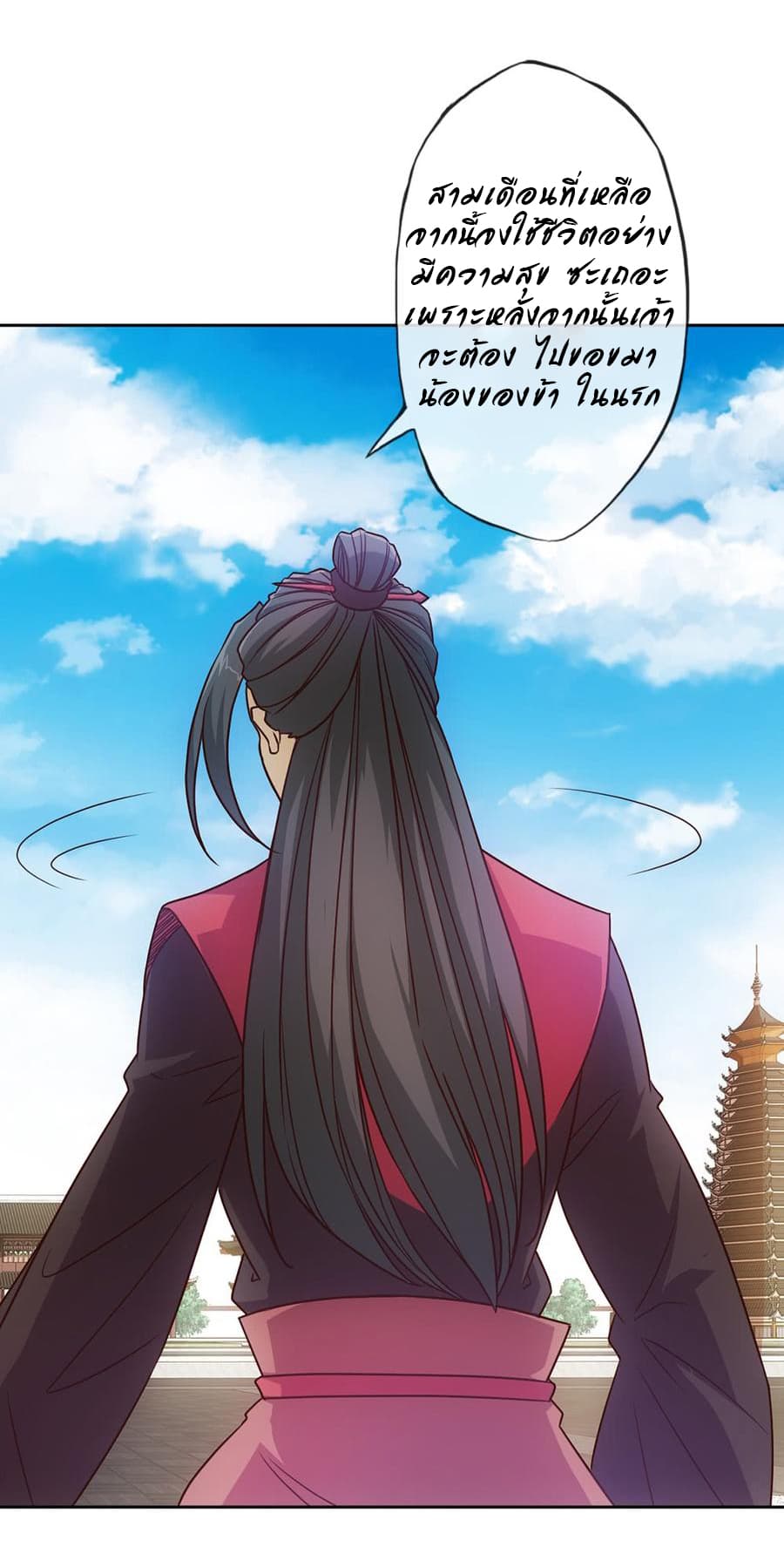 Hong Tianshen Zun page 14