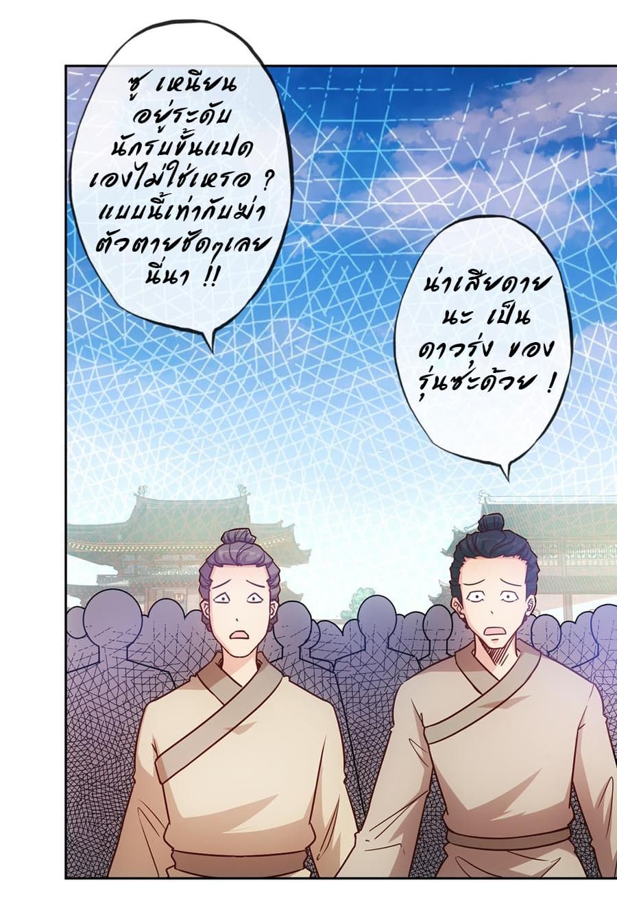 Hong Tianshen Zun page 15