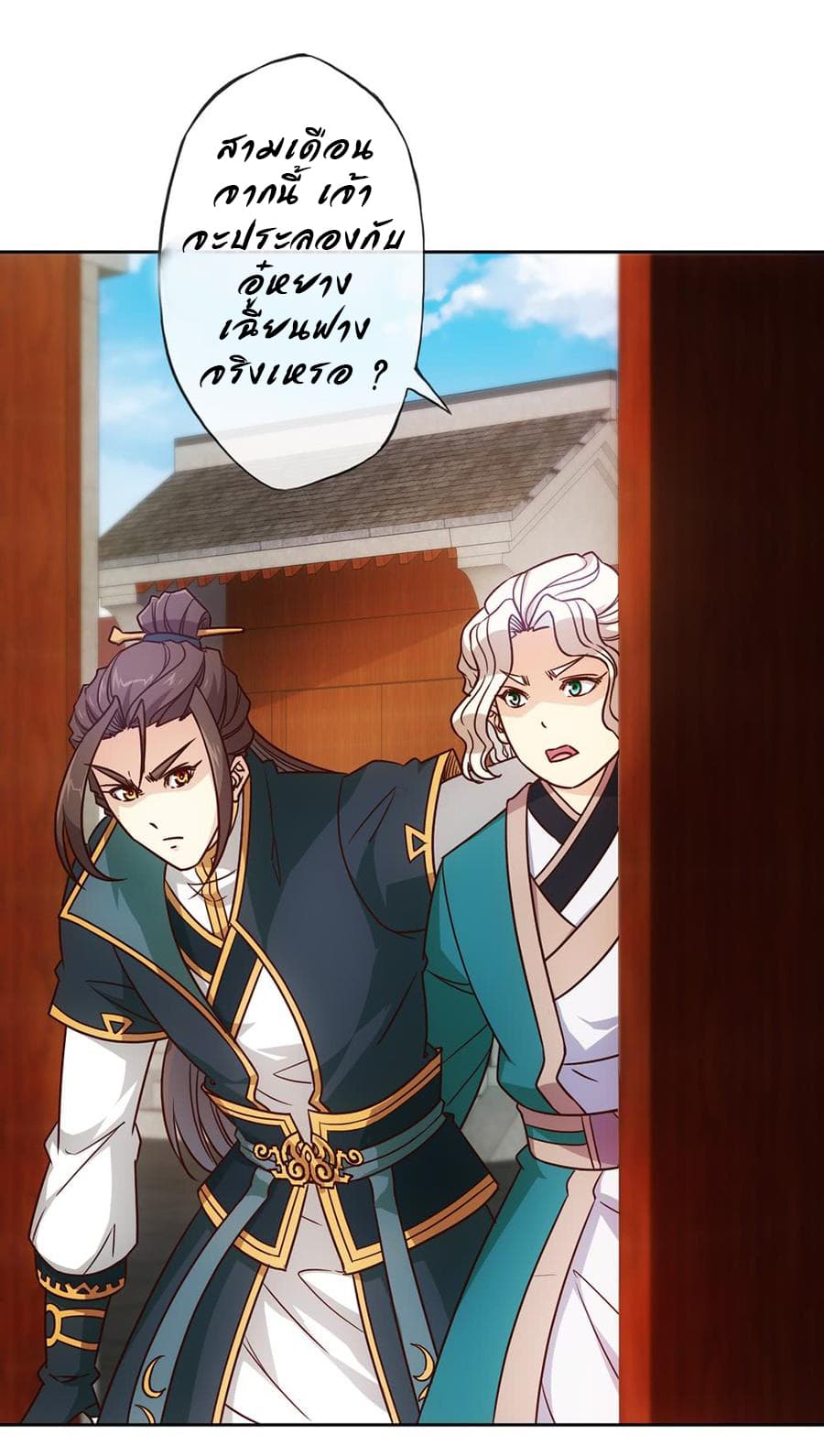Hong Tianshen Zun page 18