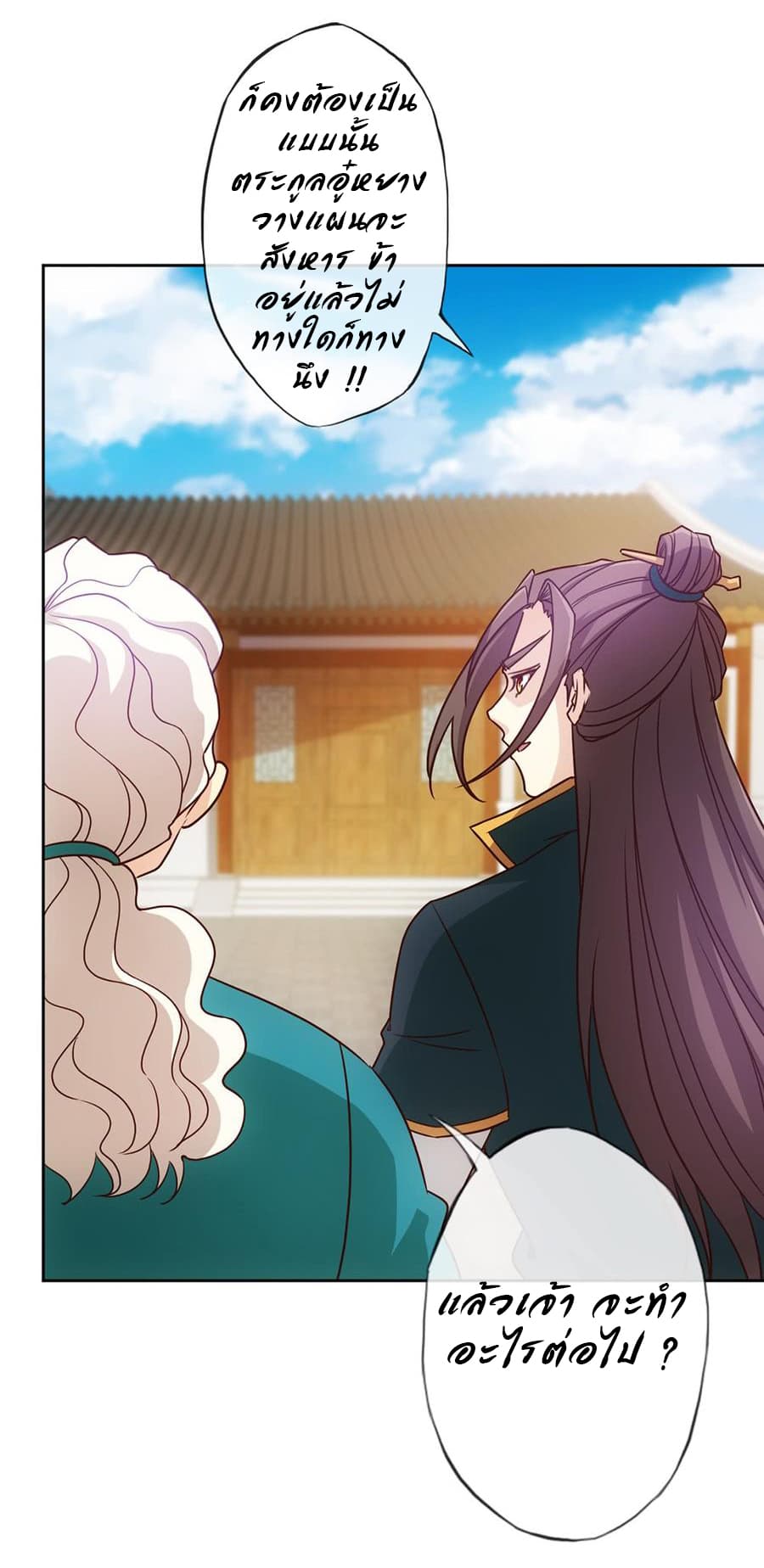 Hong Tianshen Zun page 19