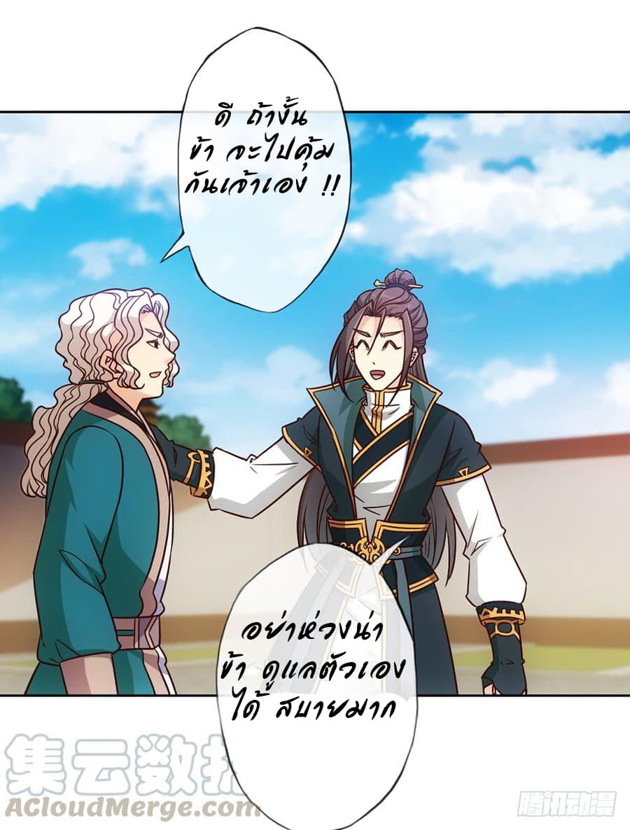 Hong Tianshen Zun page 21