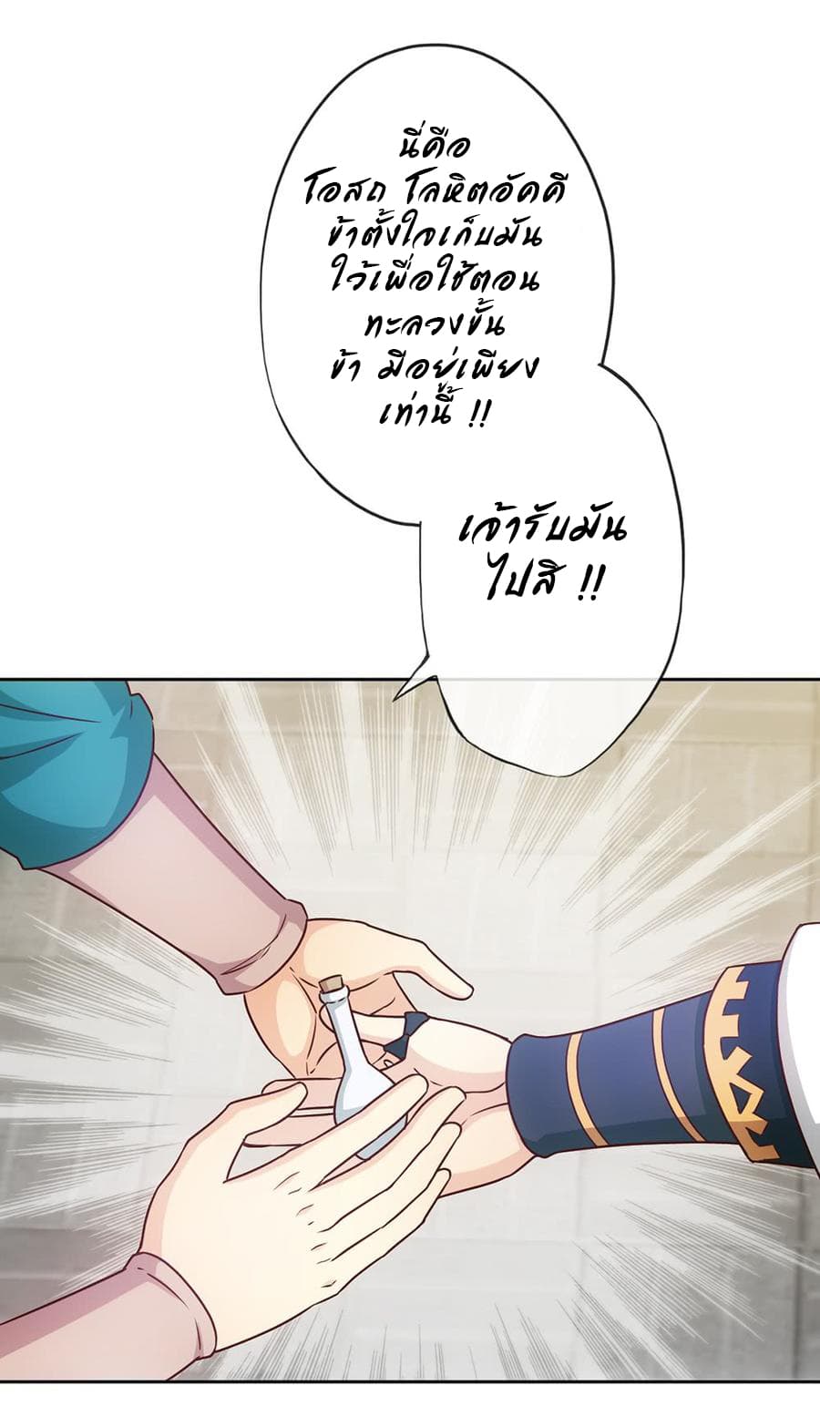 Hong Tianshen Zun page 23