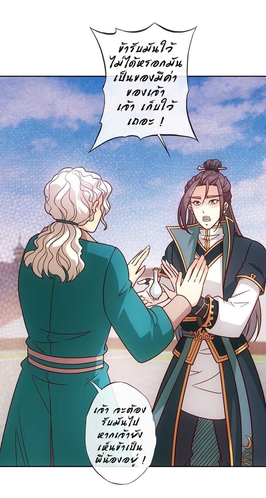 Hong Tianshen Zun page 24