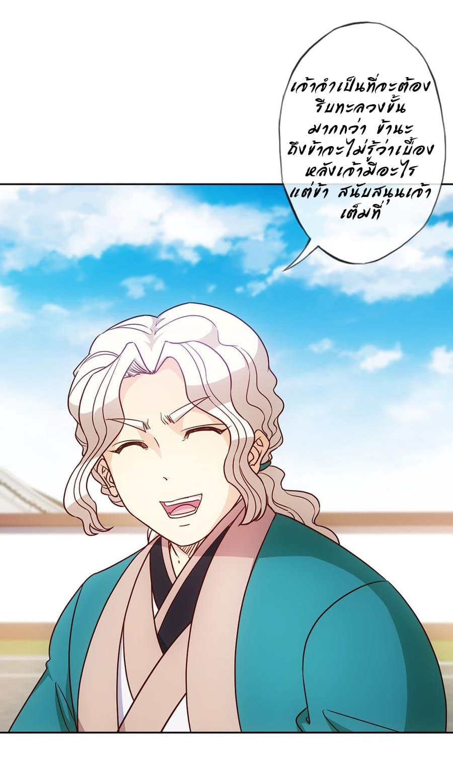 Hong Tianshen Zun page 25