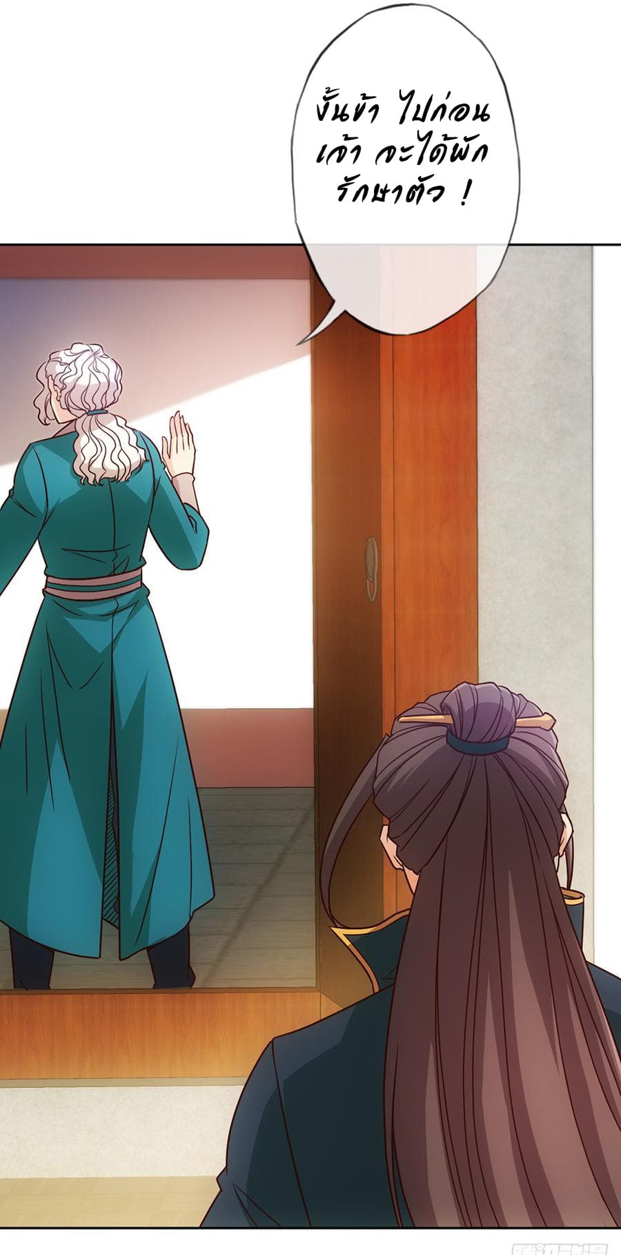 Hong Tianshen Zun page 26
