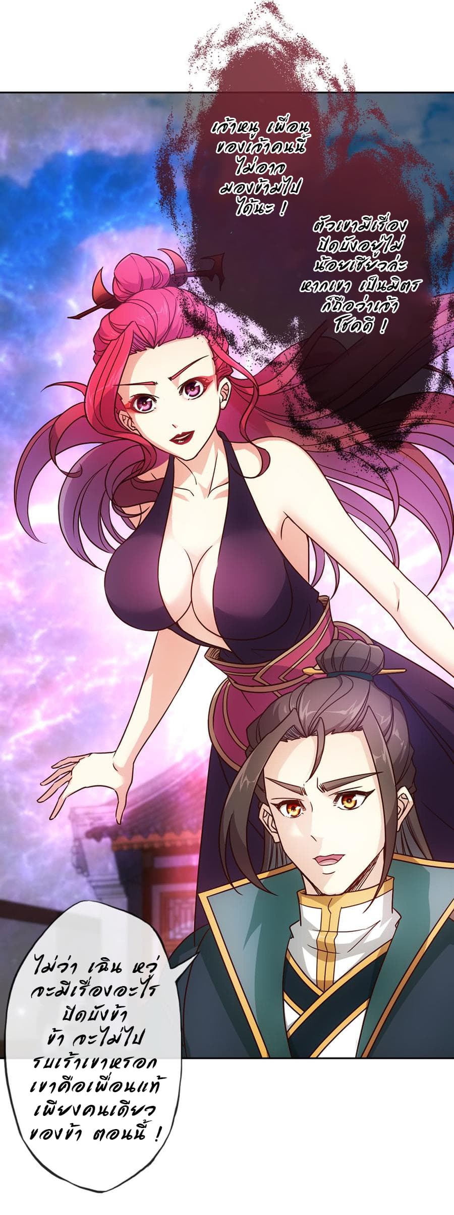 Hong Tianshen Zun page 27