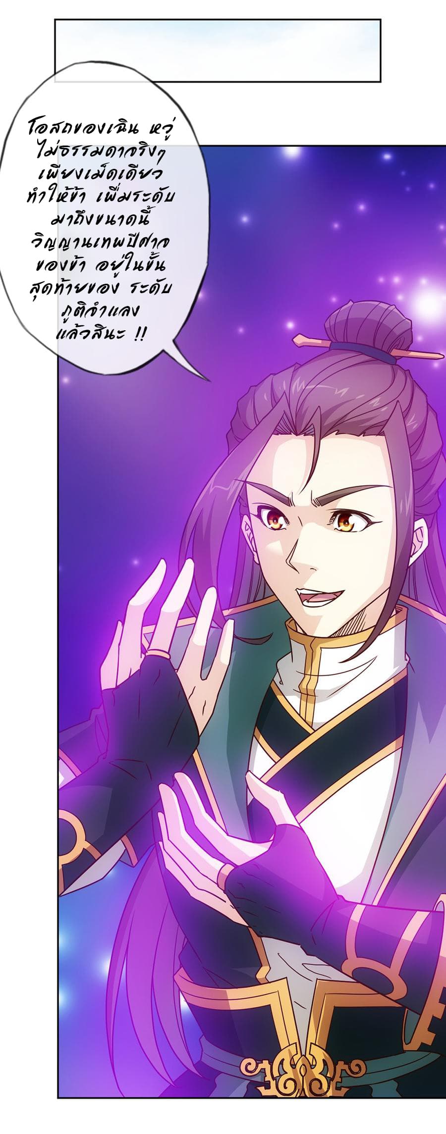 Hong Tianshen Zun page 31