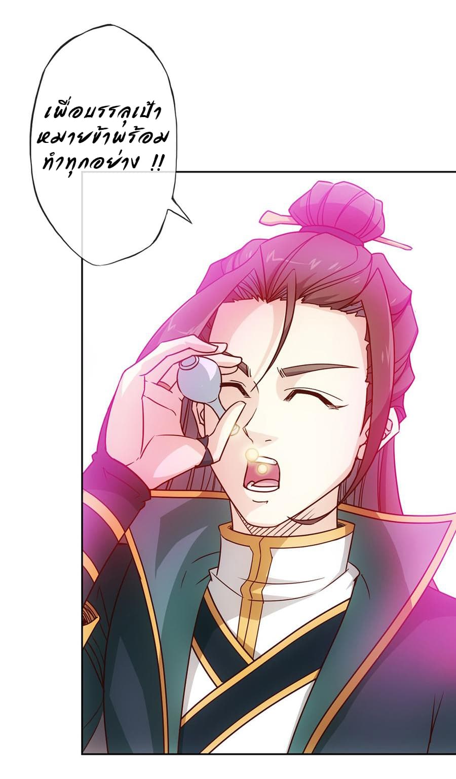 Hong Tianshen Zun page 33