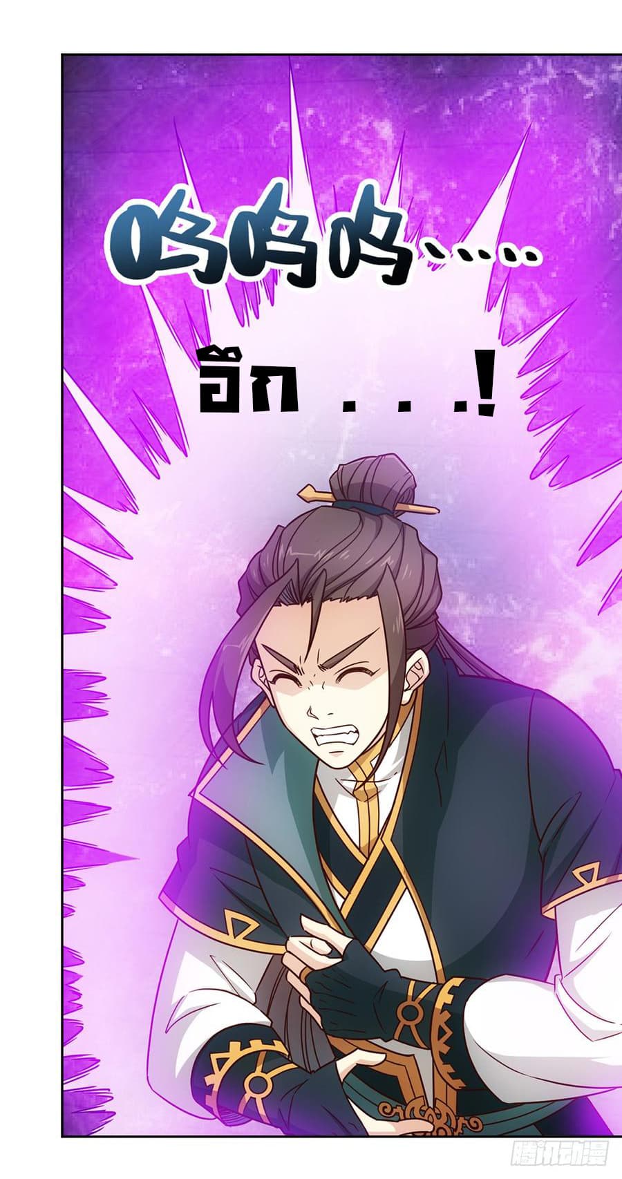 Hong Tianshen Zun page 34