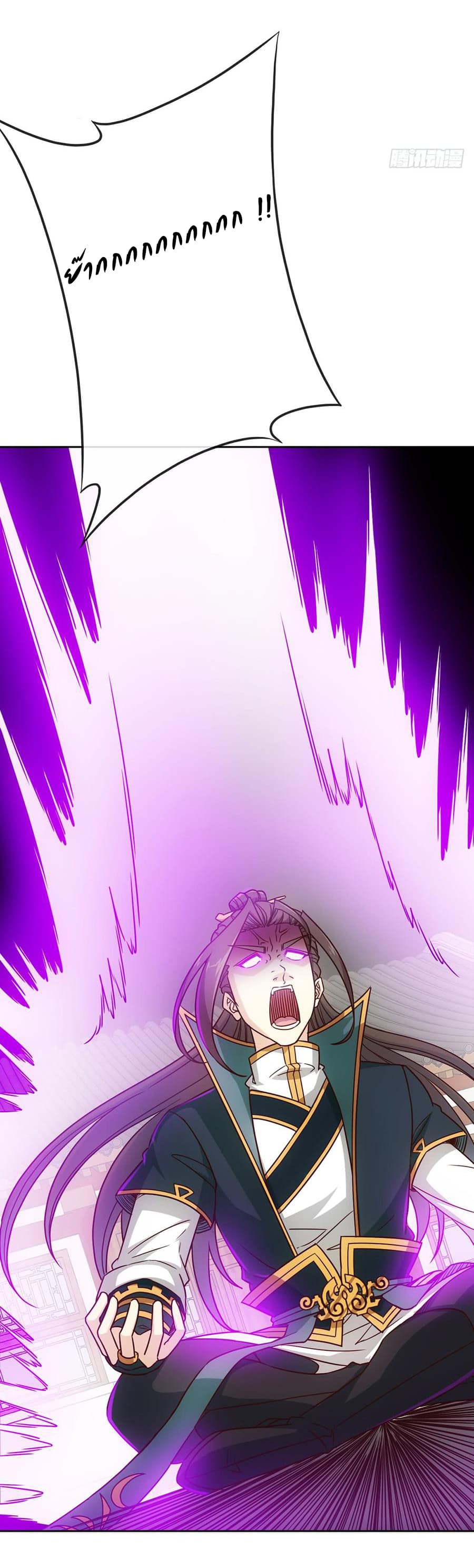 Hong Tianshen Zun page 36
