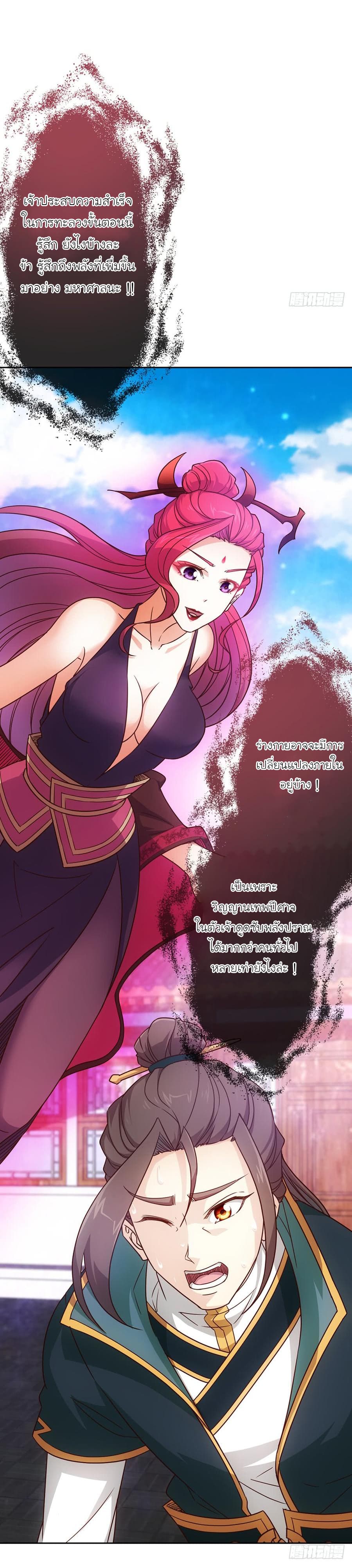 Hong Tianshen Zun page 3