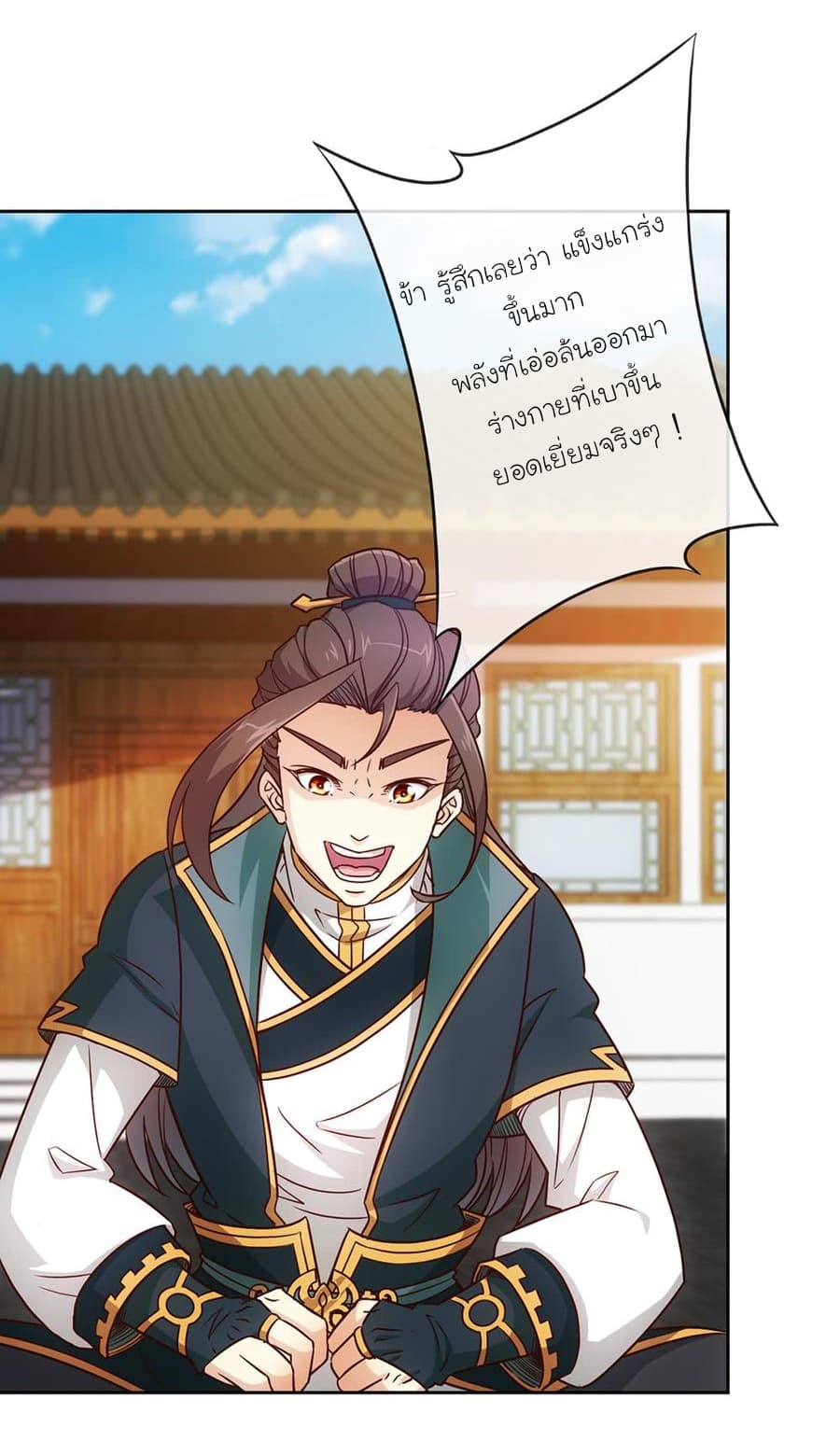 Hong Tianshen Zun page 4