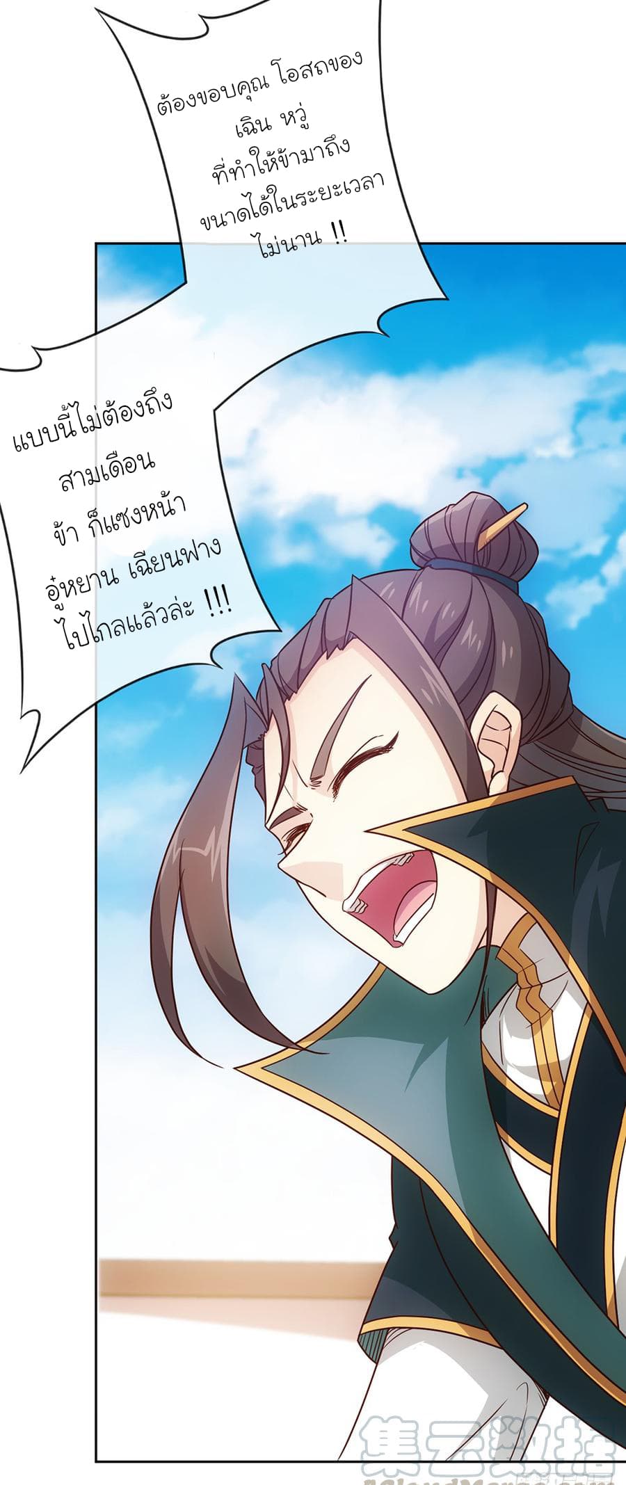 Hong Tianshen Zun page 5