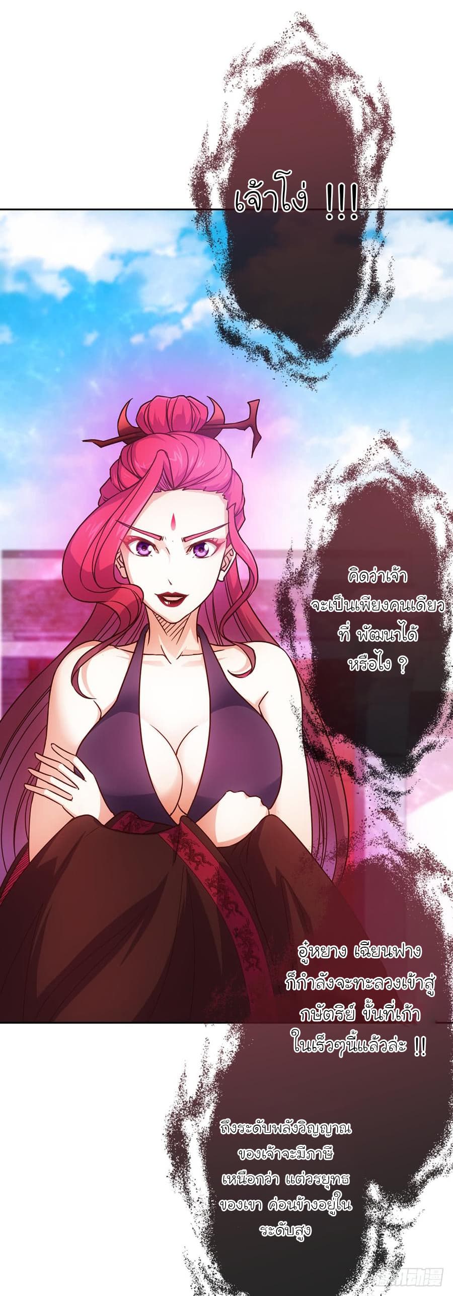 Hong Tianshen Zun page 6