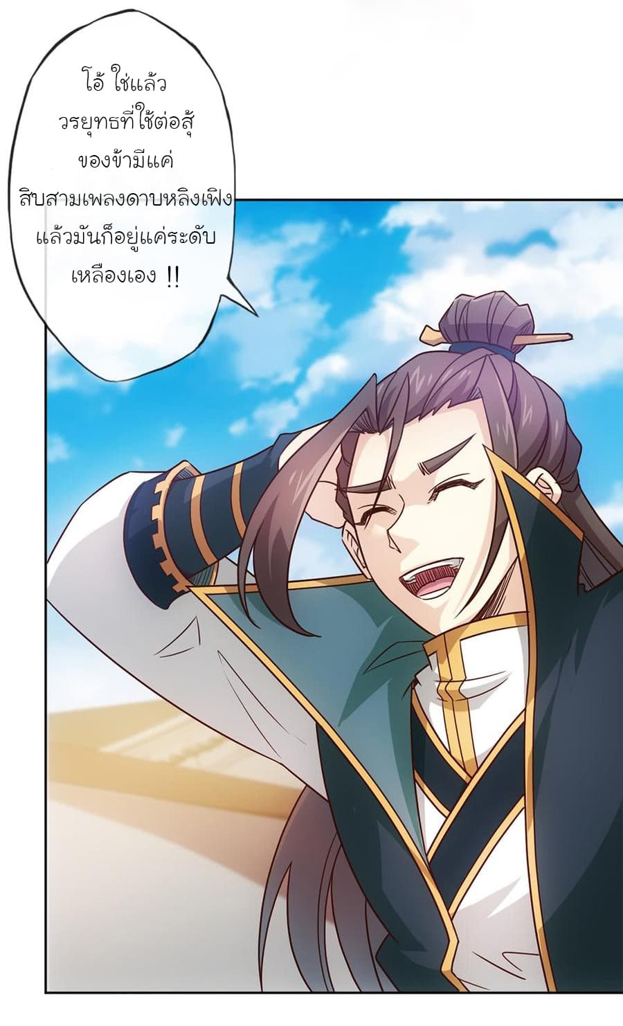 Hong Tianshen Zun page 7