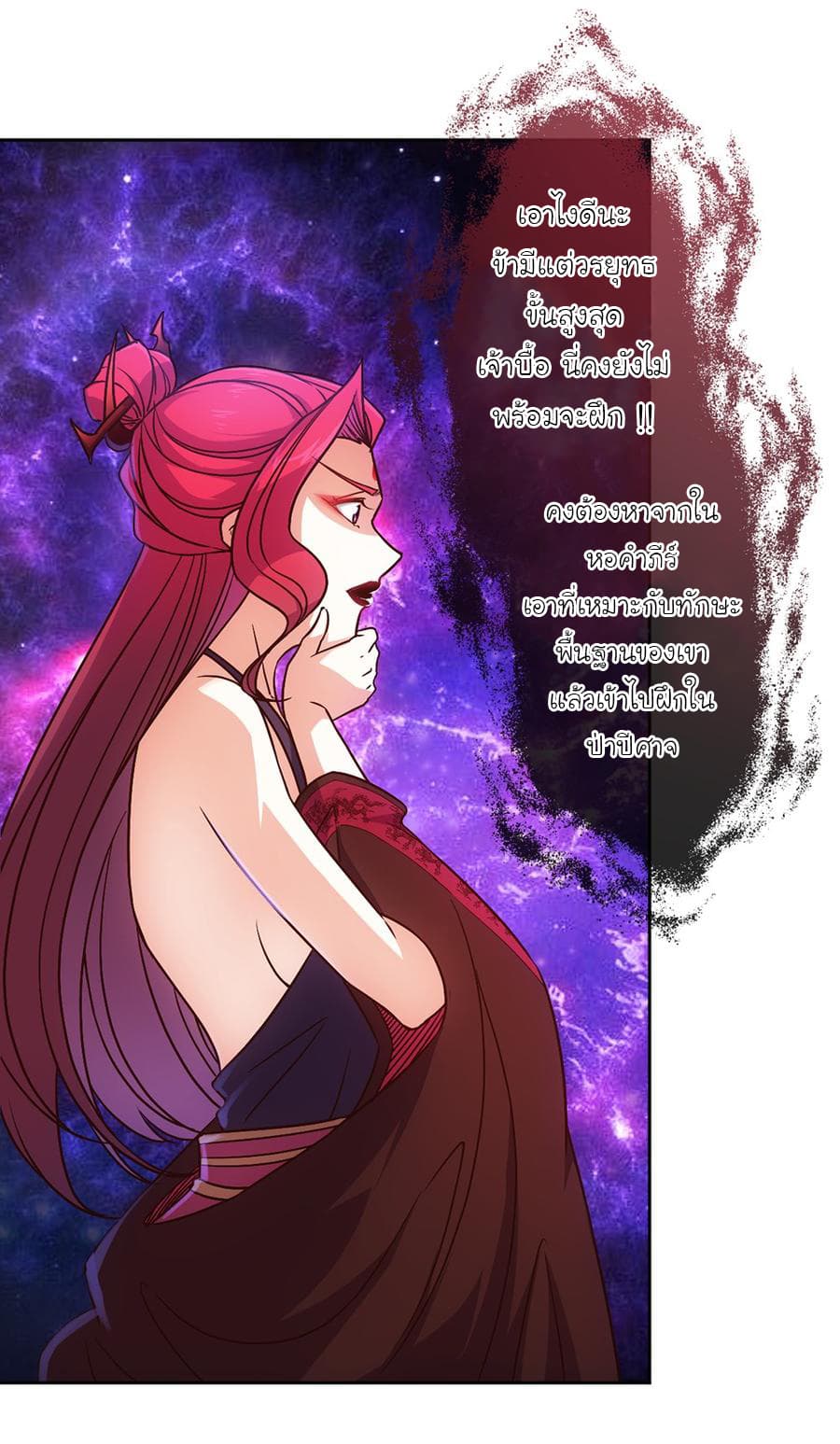 Hong Tianshen Zun page 8
