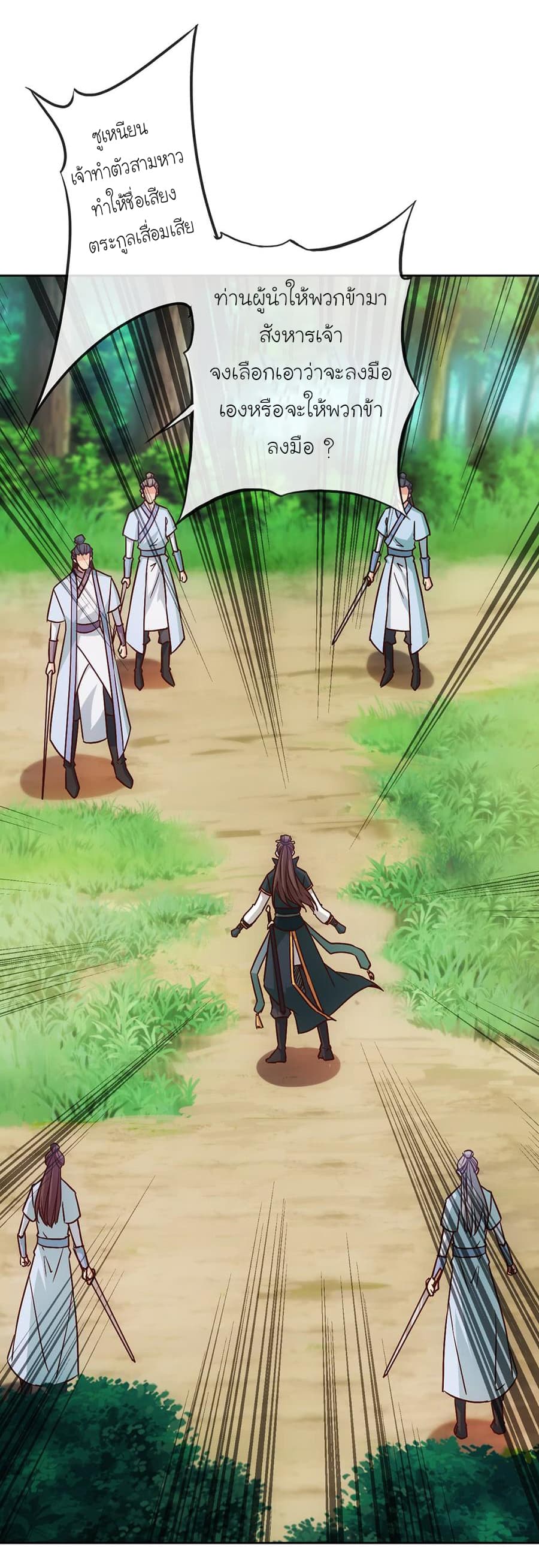 Hong Tianshen Zun page 11