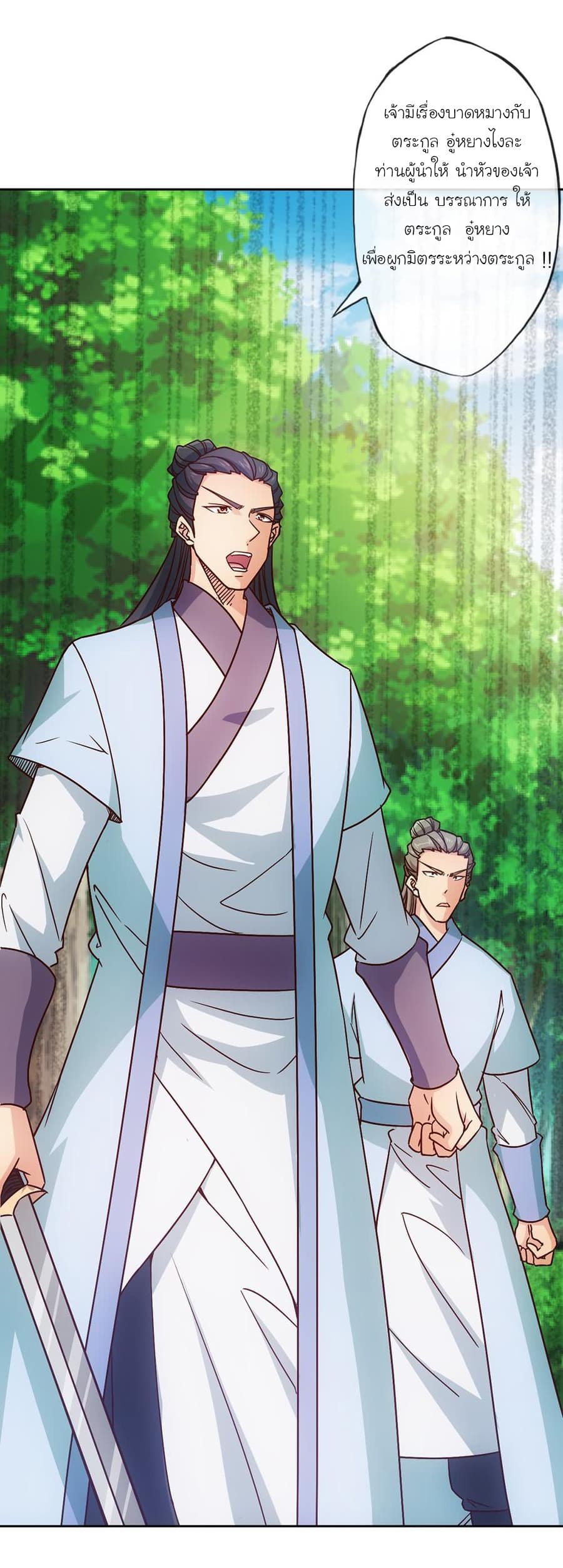 Hong Tianshen Zun page 13