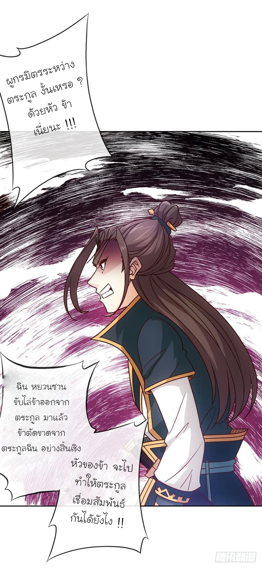 Hong Tianshen Zun page 14