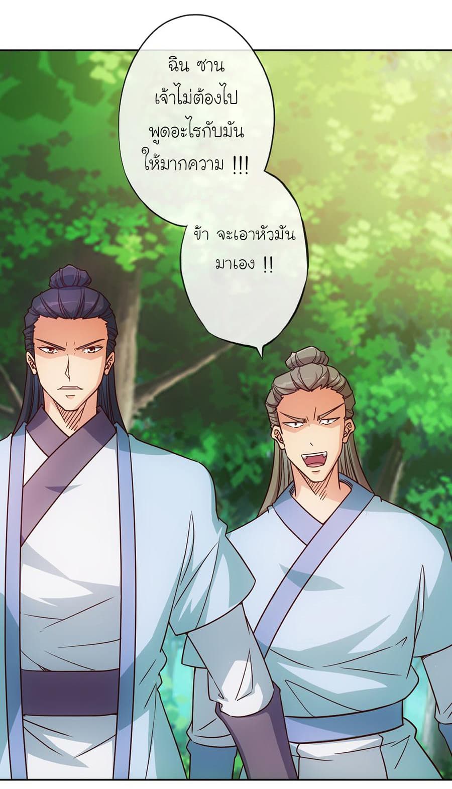 Hong Tianshen Zun page 15