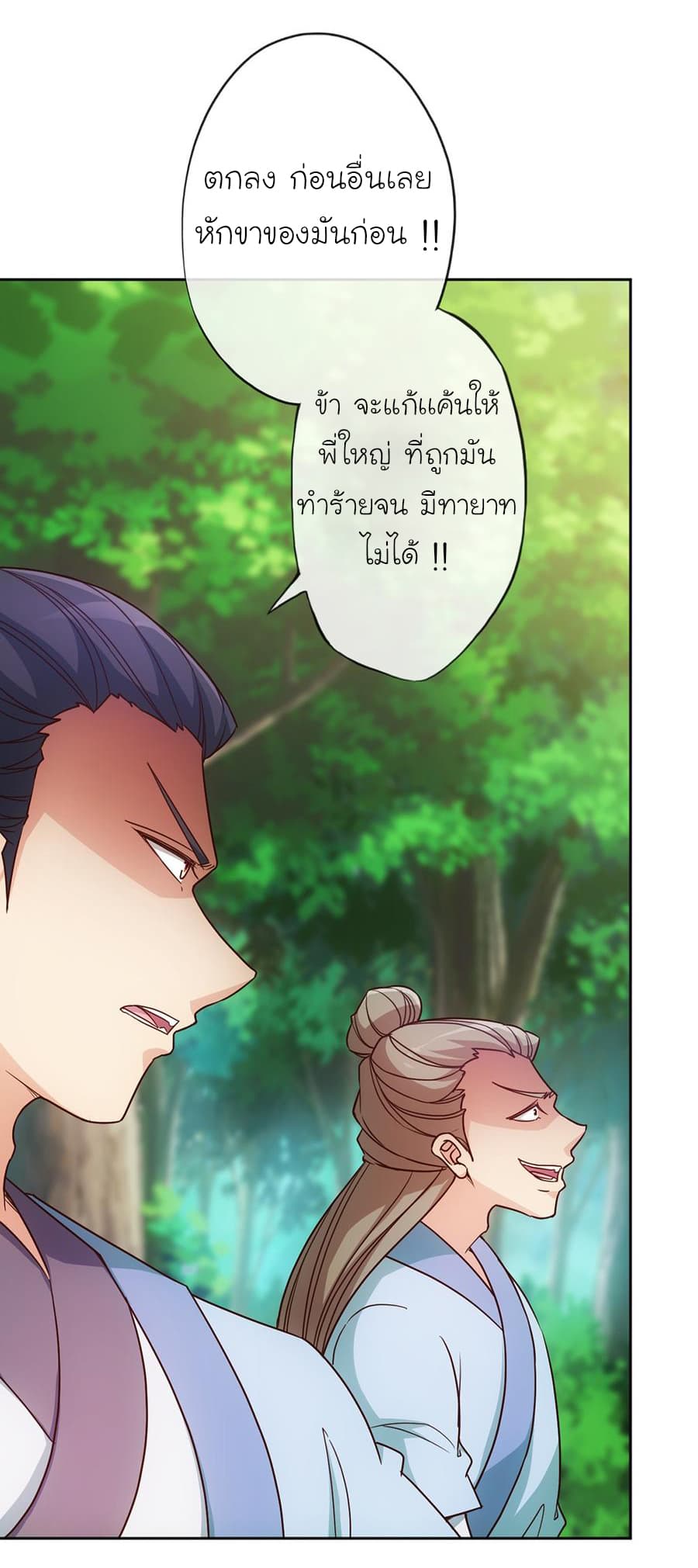 Hong Tianshen Zun page 16