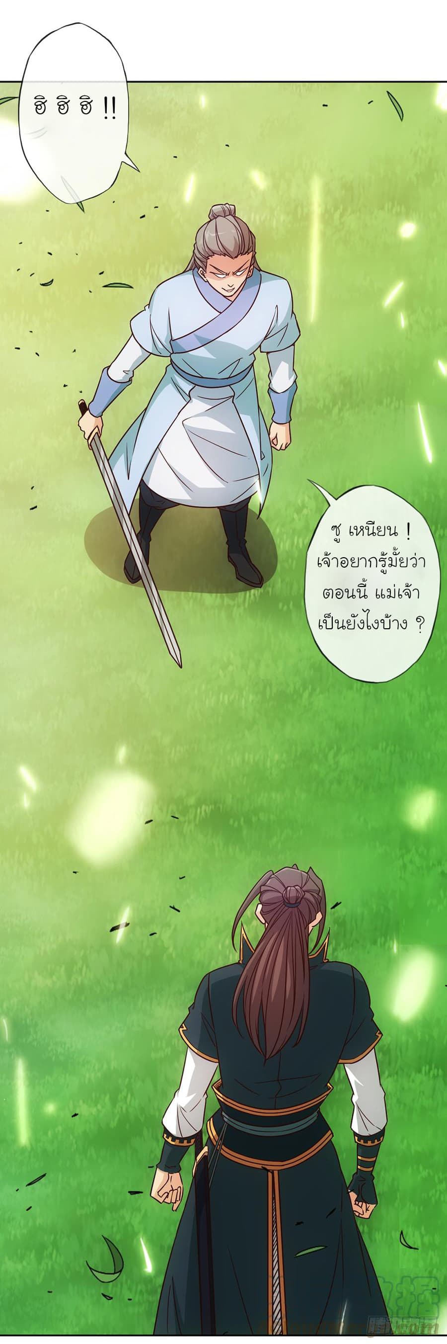 Hong Tianshen Zun page 17
